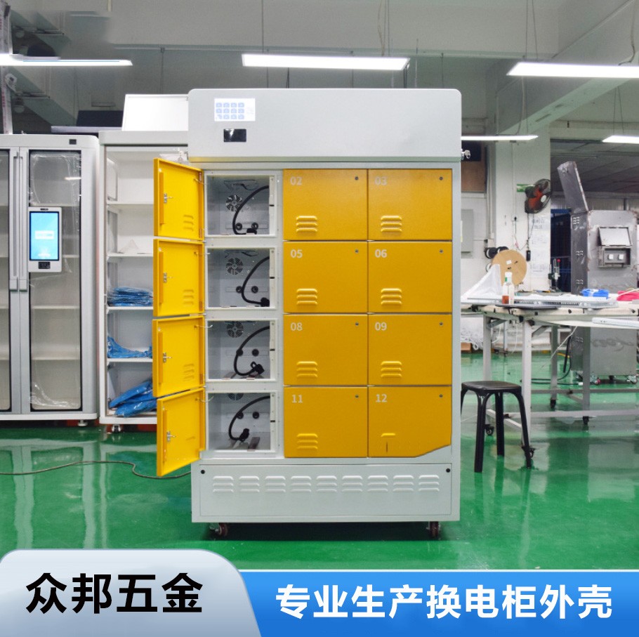 換電柜外殼