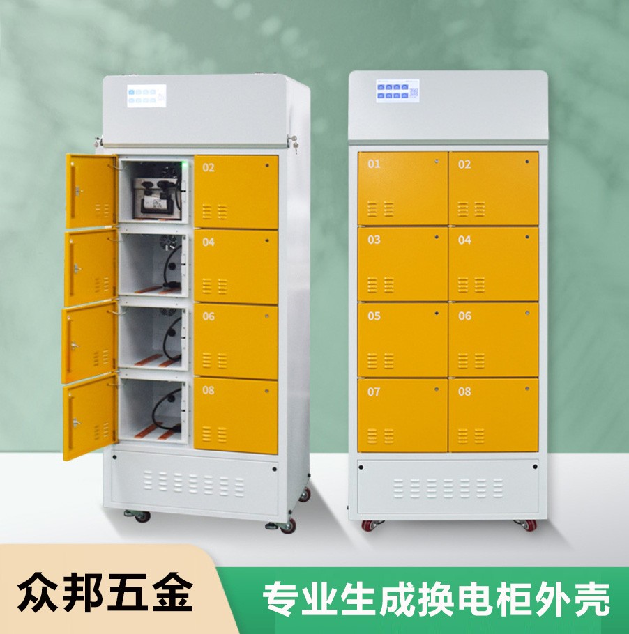 換電柜外殼